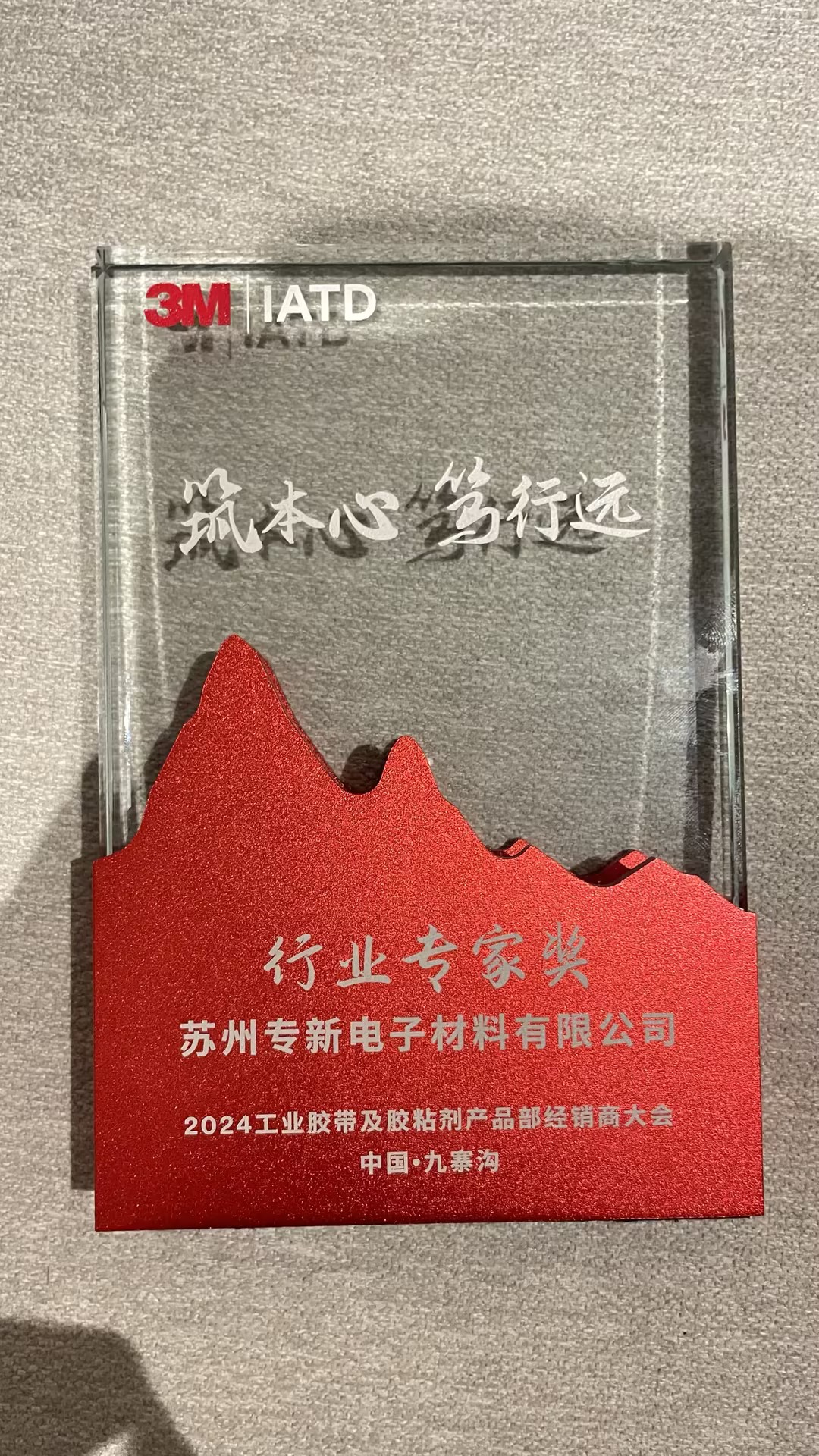 奖杯.jpg