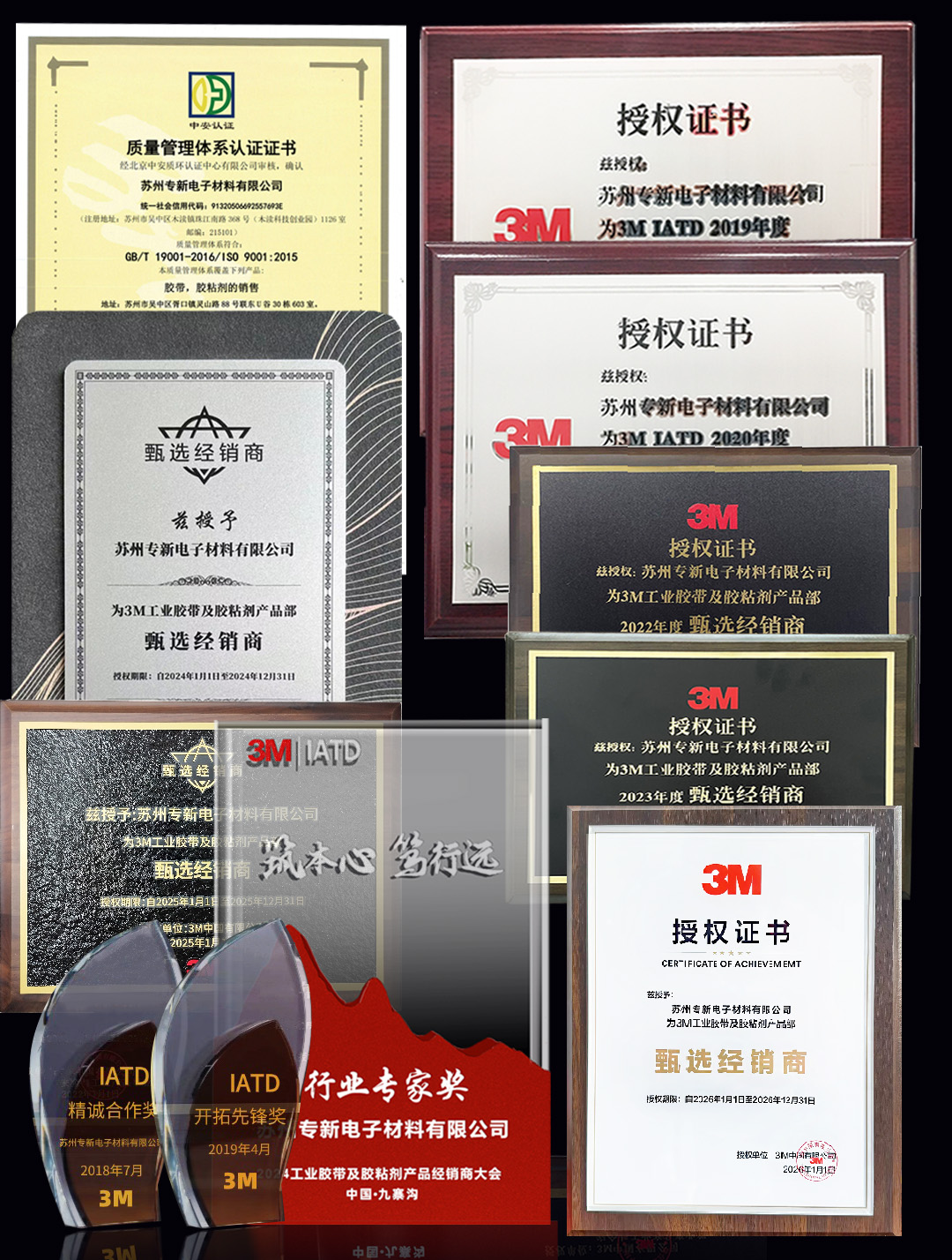 资质证书